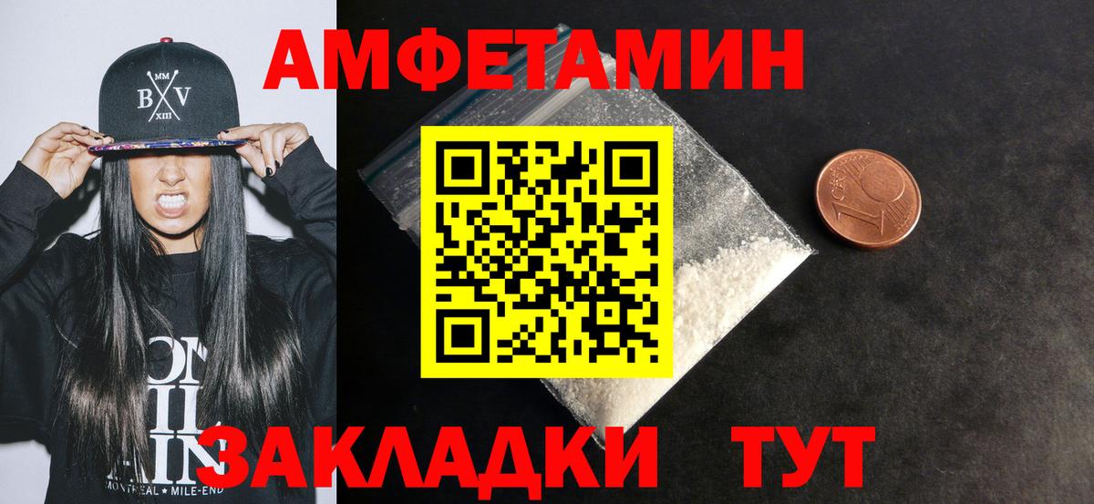 Звенигород  АМФ Premium  Амфетамин  Вход с VPN 
