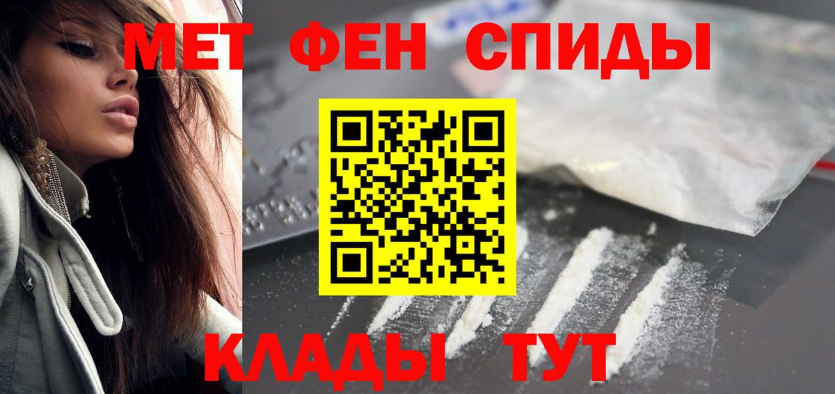 Амфетамин 97% Звенигород