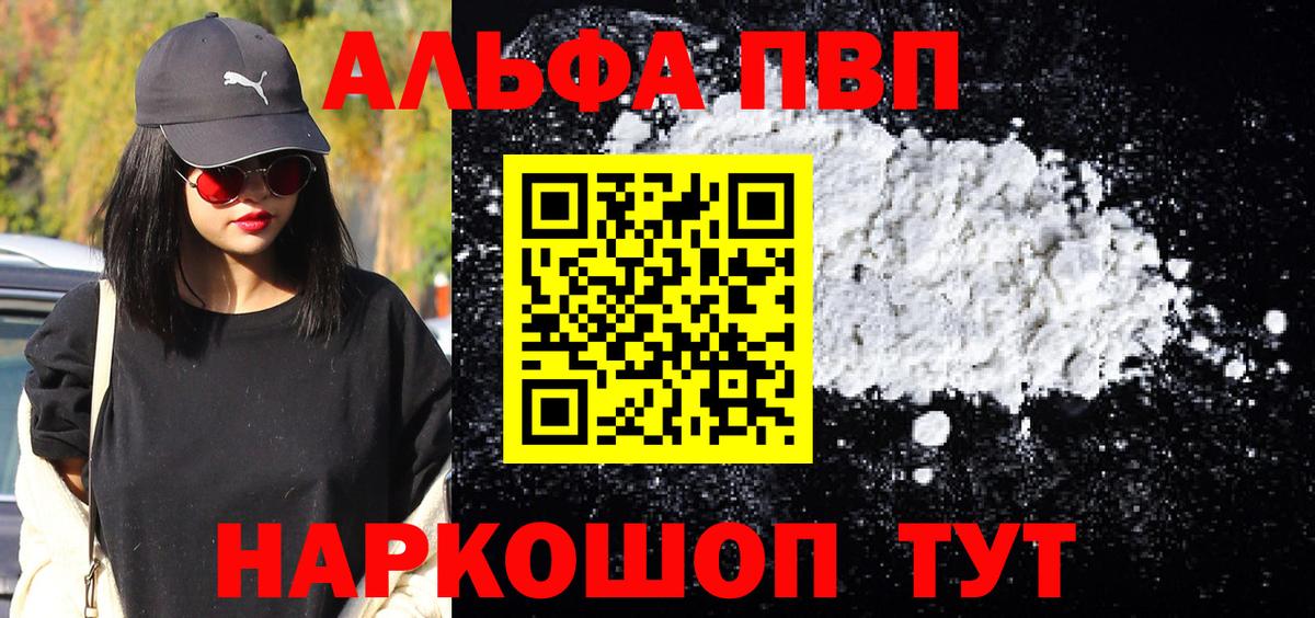 Alfa_PVP Соль Звенигород
