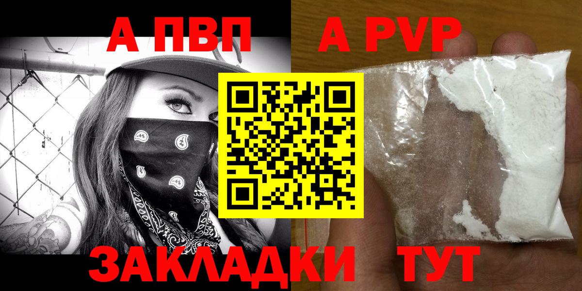 Alpha-PVP СК  Alpha PVP мука  Вход с VPN  Звенигород 