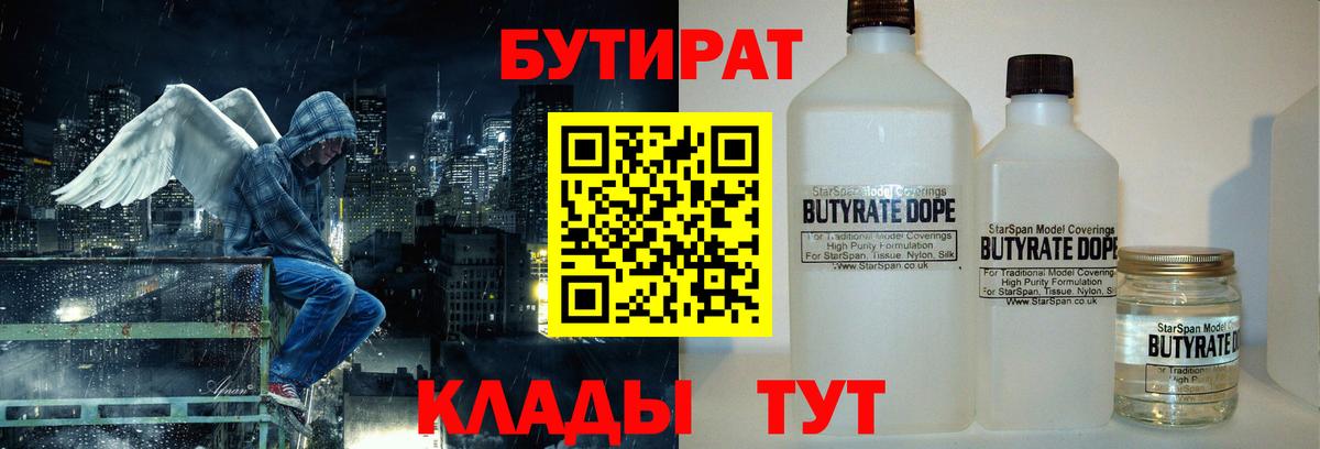 Звенигород  БУТИРАТ Butirat  Вход с VPN 