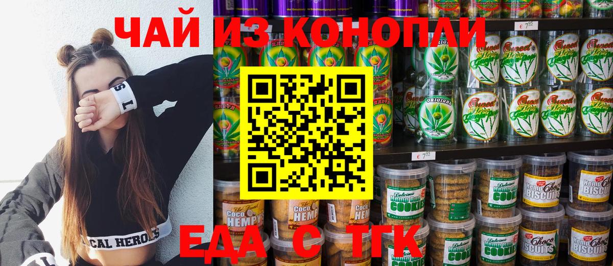 Cannafood конопля  Вход с VPN  Звенигород 