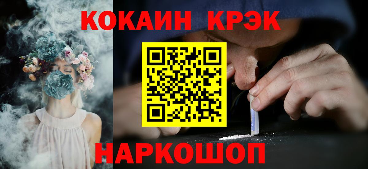Cocaine  COCAIN 99%  хочу наркоту  КОКАИН Эквадор  Звенигород  Вход с VPN 