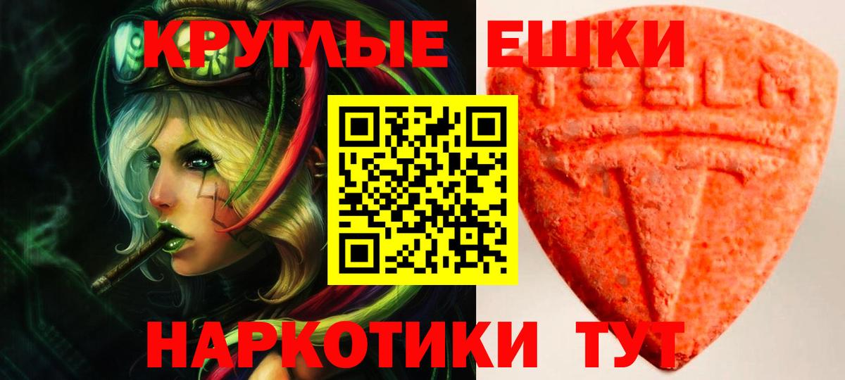 Ecstasy  Вход с VPN  Экстази 300 mg  Звенигород  Экстази круглые 