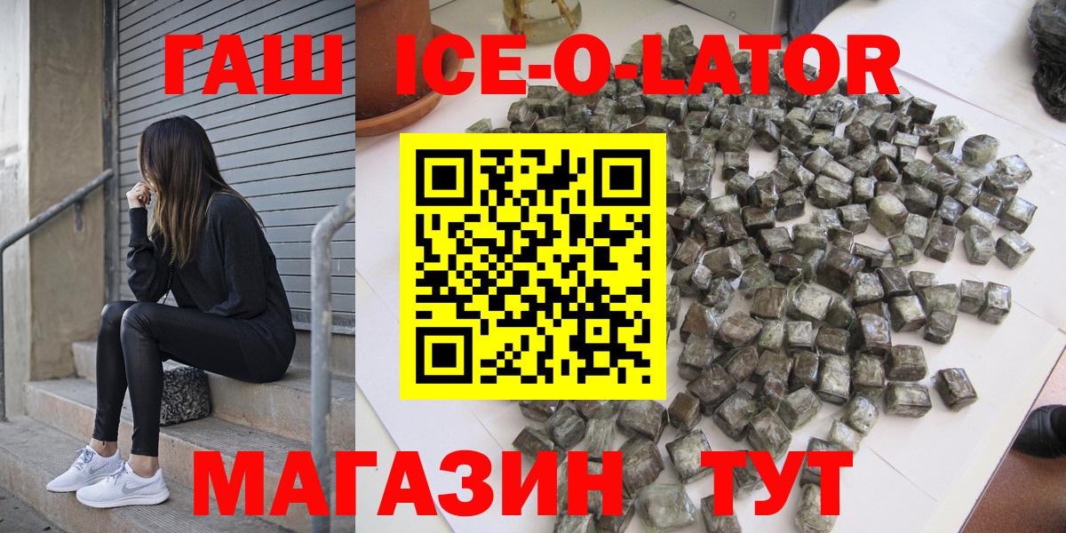 Гашиш 40% ТГК  ГАШ Premium  ГАШ  Звенигород  закладки  Вход с VPN 