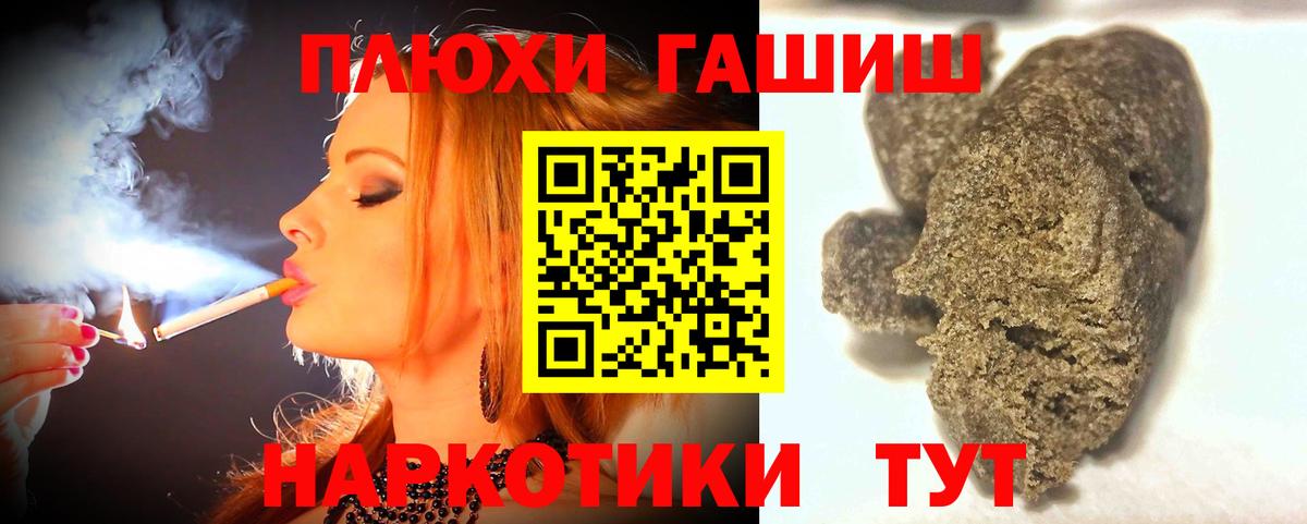 КОКАИН  Экстази  Мефедрон   ГАШИШ  Звенигород  Alpha PVP СК   Вход с VPN 