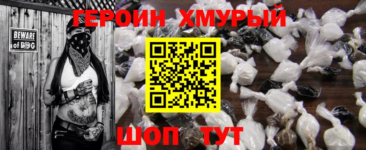 Звенигород  Героин гречка  Вход с VPN 