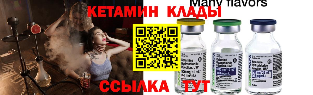 Звенигород  маркетплейс наркотические препараты  Вход с VPN  Кетамин VHQ  Кетамин VHQ 