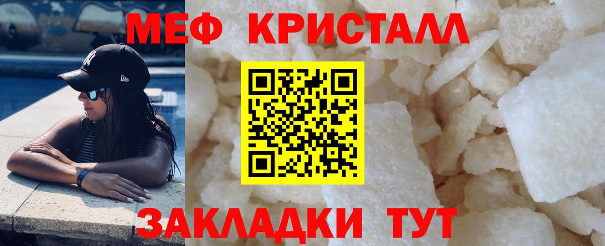 Звенигород  МЯУ-МЯУ мука  МЯУ-МЯУ  Меф кристаллы  Вход с VPN 
