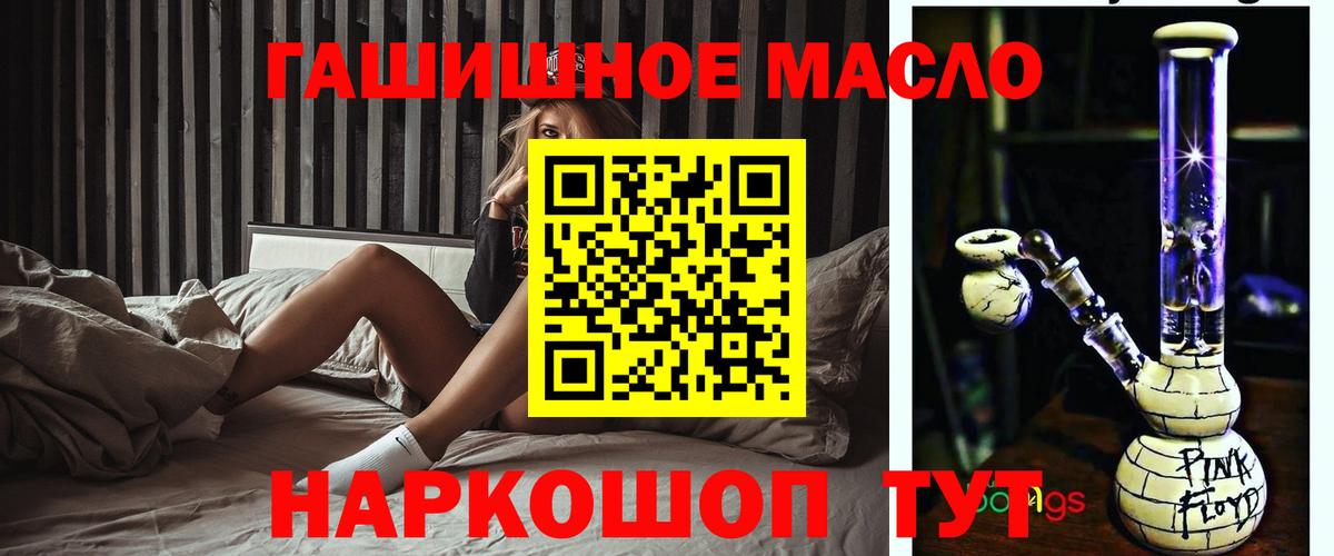 Дистиллят ТГК THC oil Звенигород