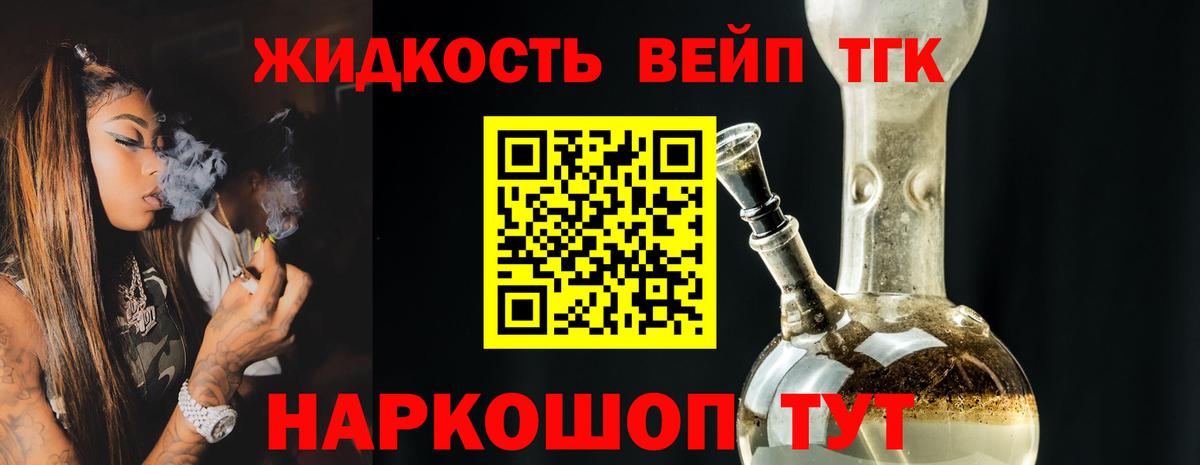 Звенигород  Дистиллят ТГК THC oil  наркотики  Вход с VPN 