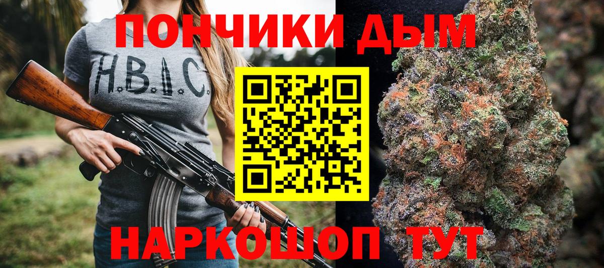Шишки марихуана White Widow  Вход с VPN  Каннабис гибрид  МАРИХУАНА Bruce Banner  Звенигород 